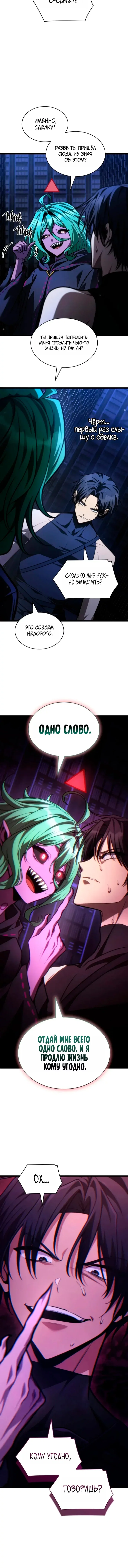 Read Безграничный маг RU Manga Online