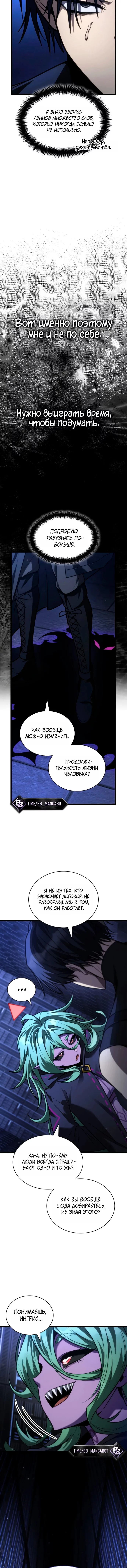 Read Безграничный маг RU Manga Online