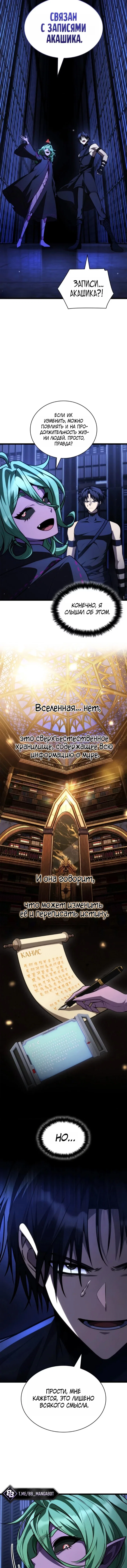 Read Безграничный маг RU Manga Online