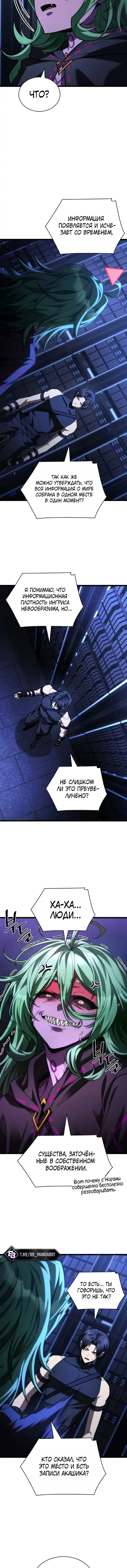 Read Безграничный маг RU Manga Online
