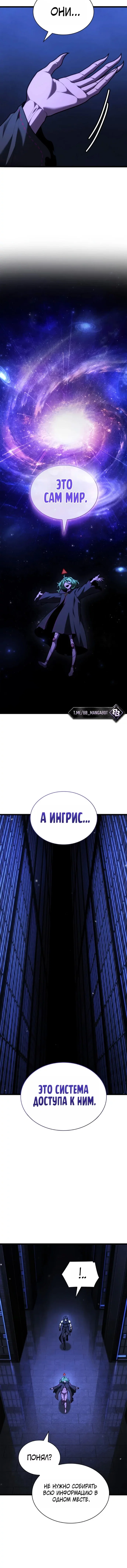 Read Безграничный маг RU Manga Online