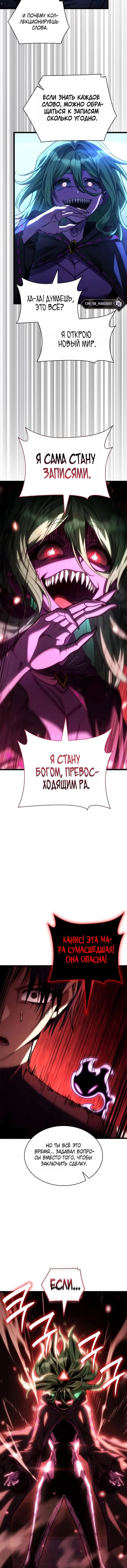 Read Безграничный маг RU Manga Online