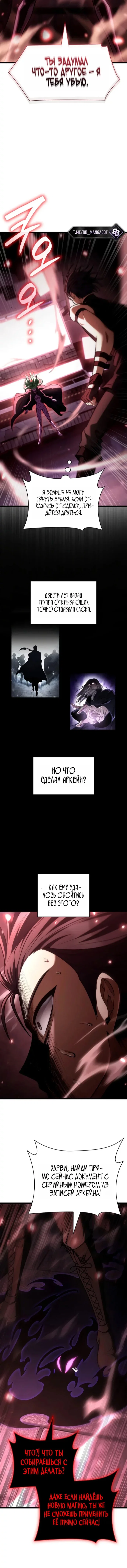 Read Безграничный маг RU Manga Online