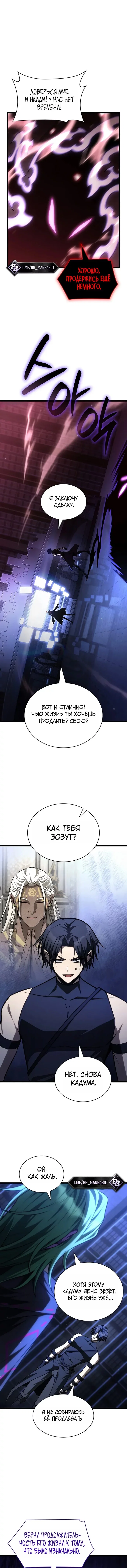 Read Безграничный маг RU Manga Online