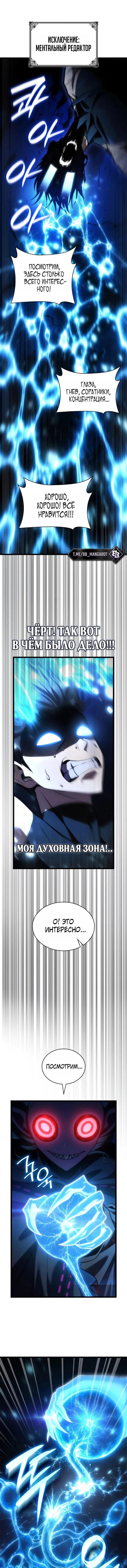 Read Безграничный маг RU Manga Online