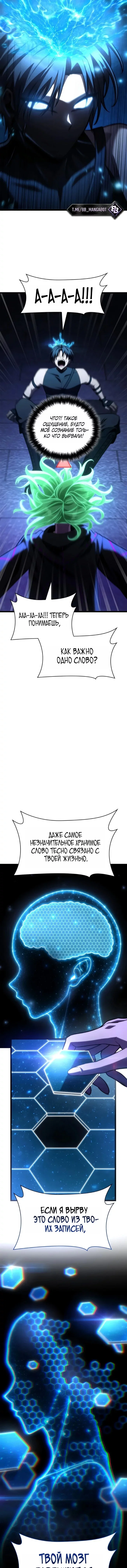 Read Безграничный маг RU Manga Online