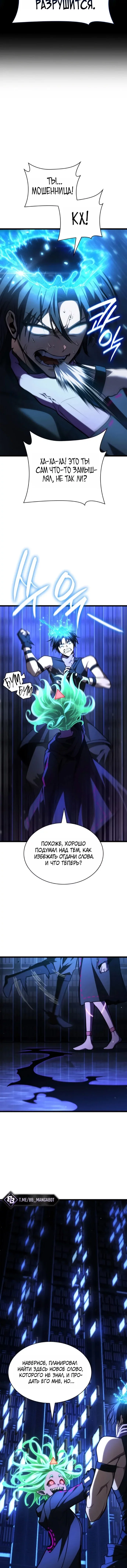 Read Безграничный маг RU Manga Online