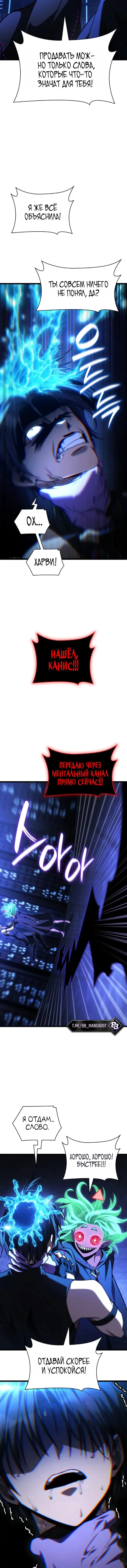 Read Безграничный маг RU Manga Online