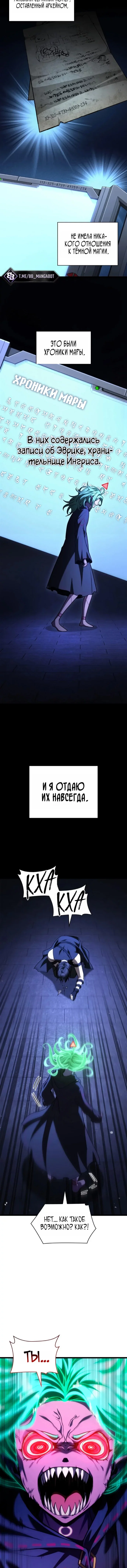 Read Безграничный маг RU Manga Online