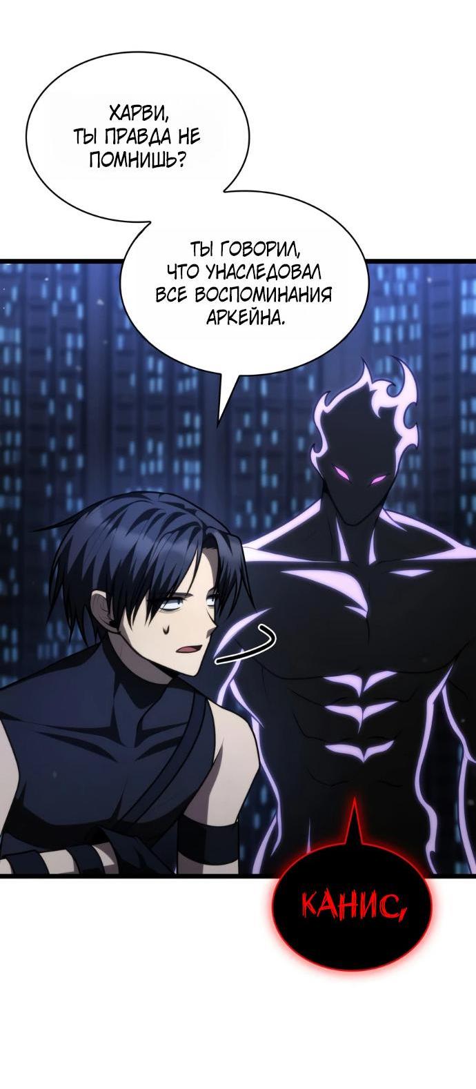 Read Безграничный маг RU Manga Online