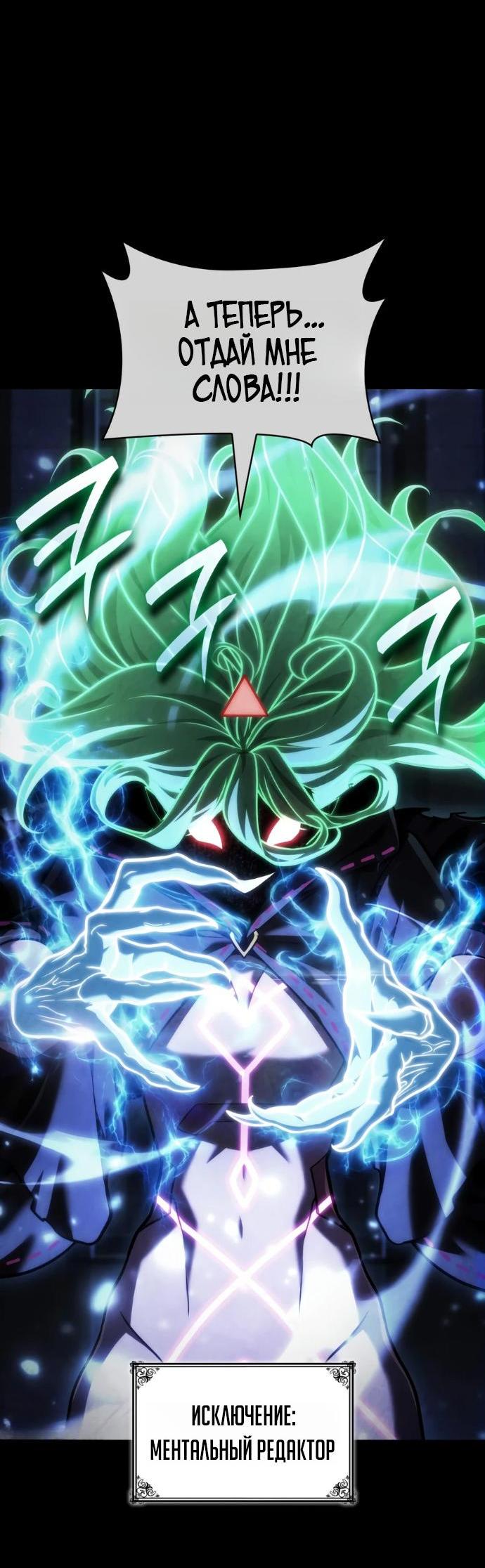 Read Безграничный маг RU Manga Online