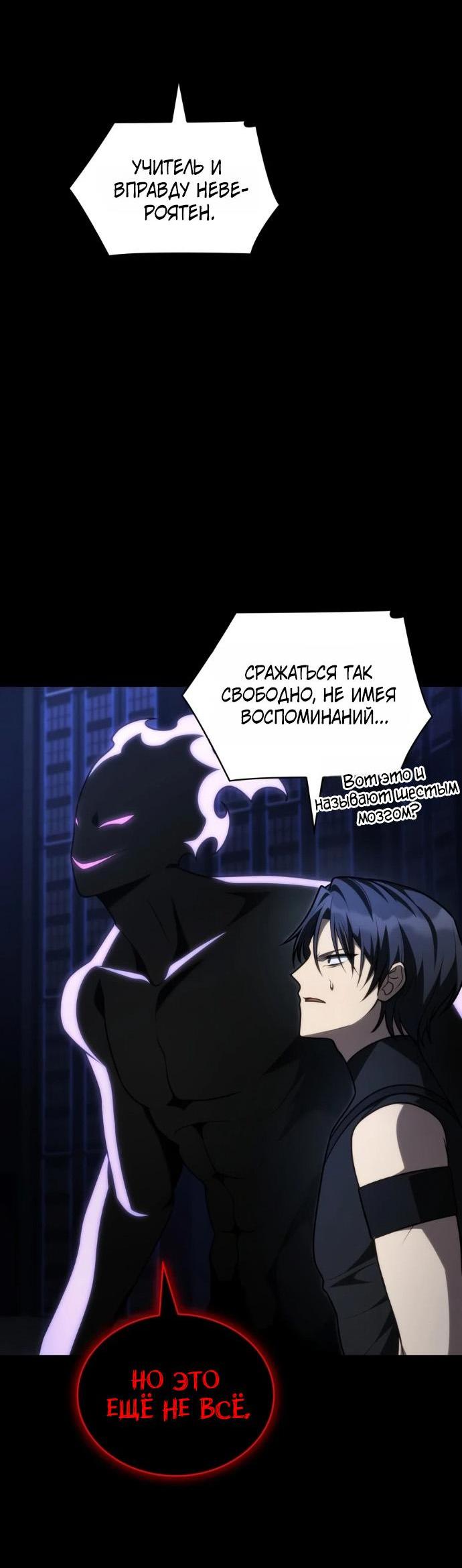 Read Безграничный маг RU Manga Online