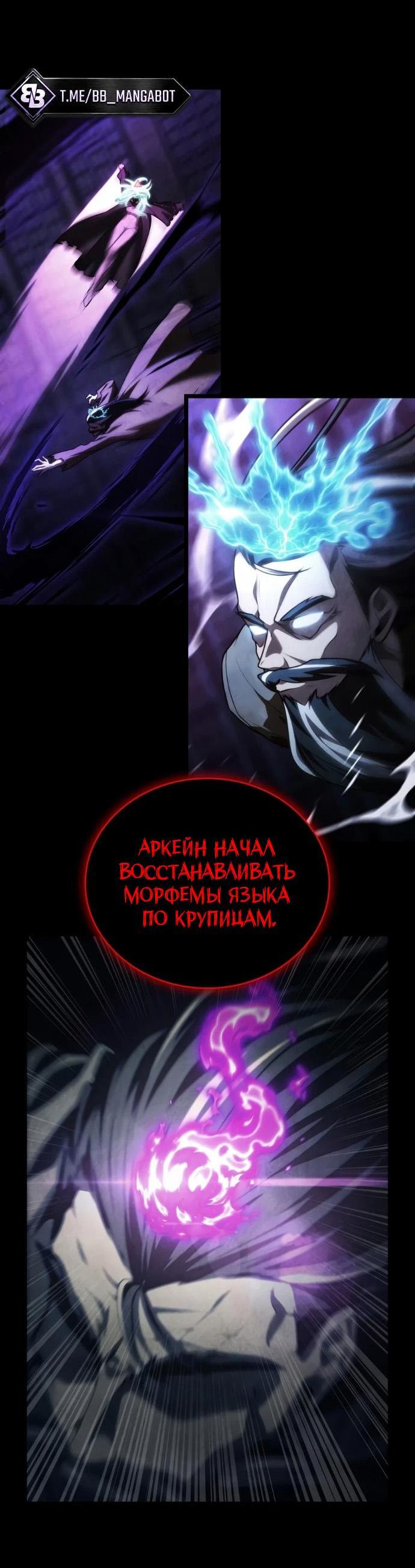 Read Безграничный маг RU Manga Online