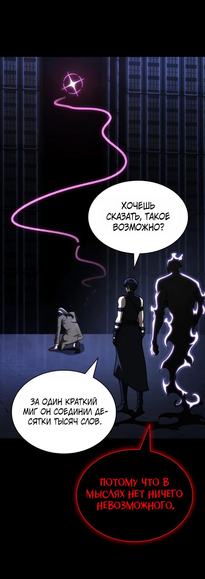 Read Безграничный маг RU Manga Online