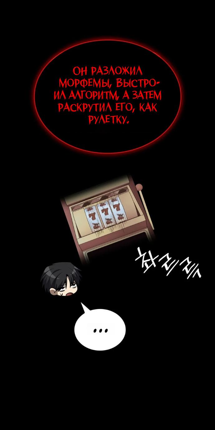Read Безграничный маг RU Manga Online
