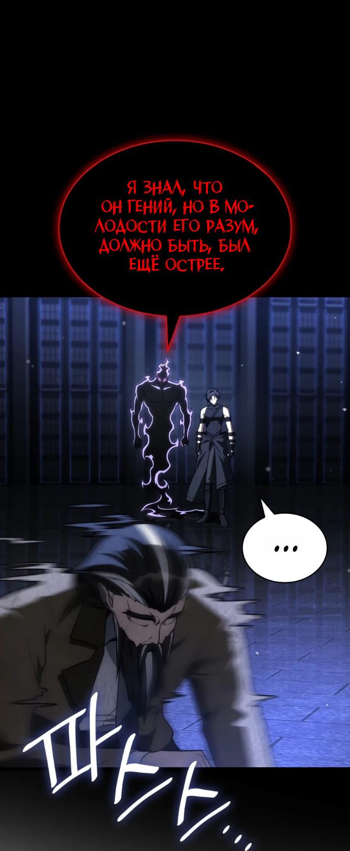 Read Безграничный маг RU Manga Online