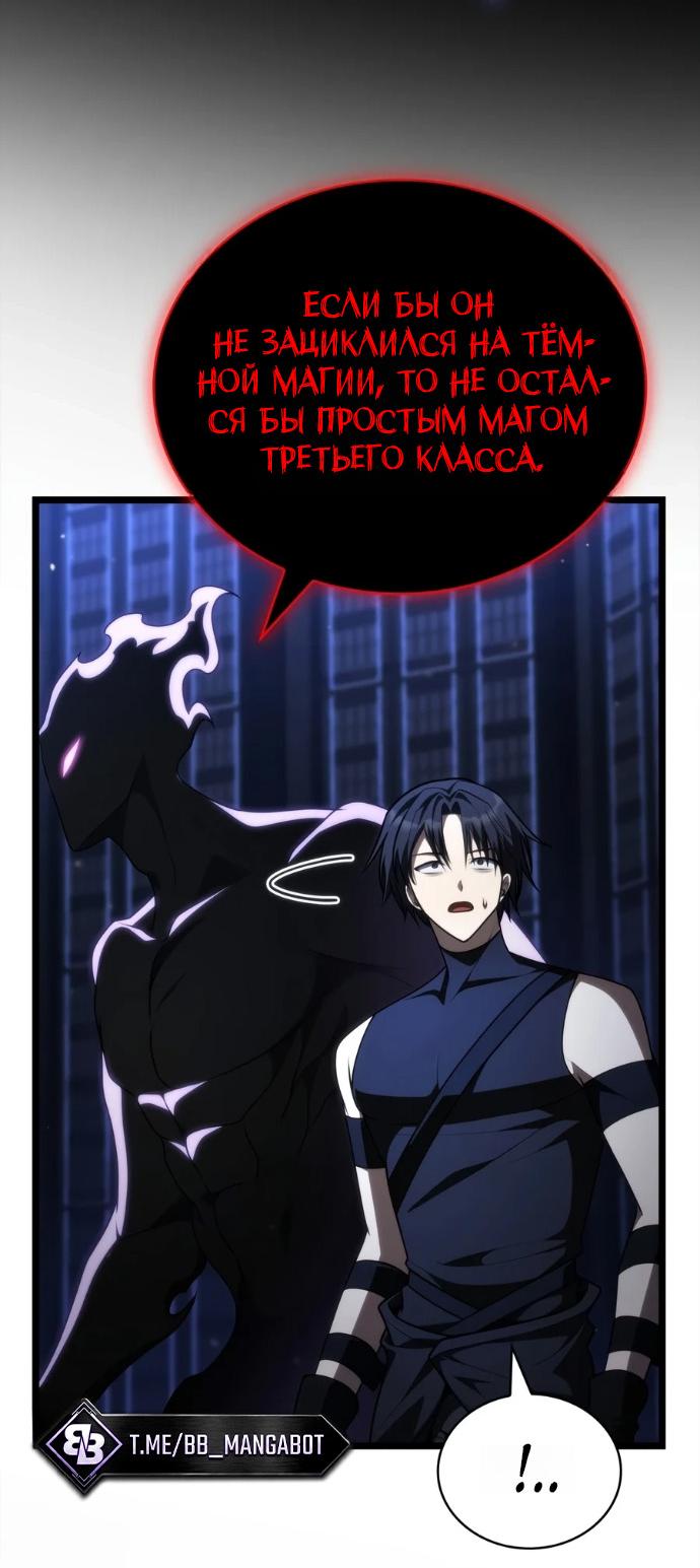 Read Безграничный маг RU Manga Online