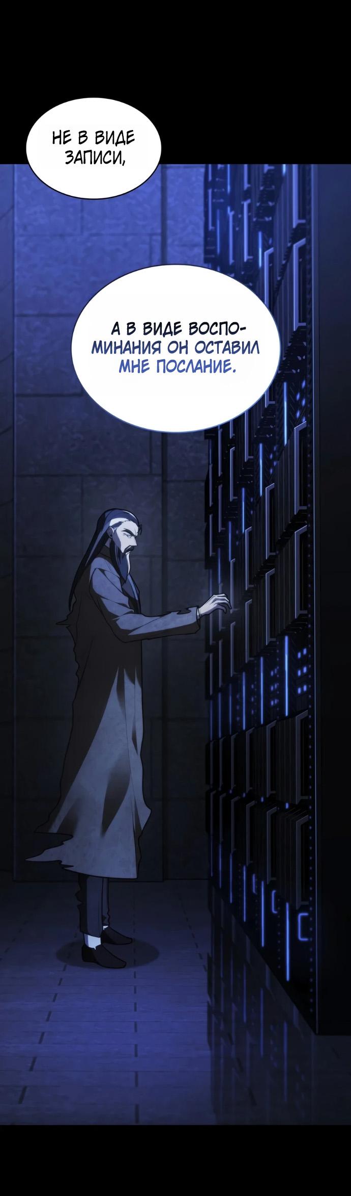 Read Безграничный маг RU Manga Online