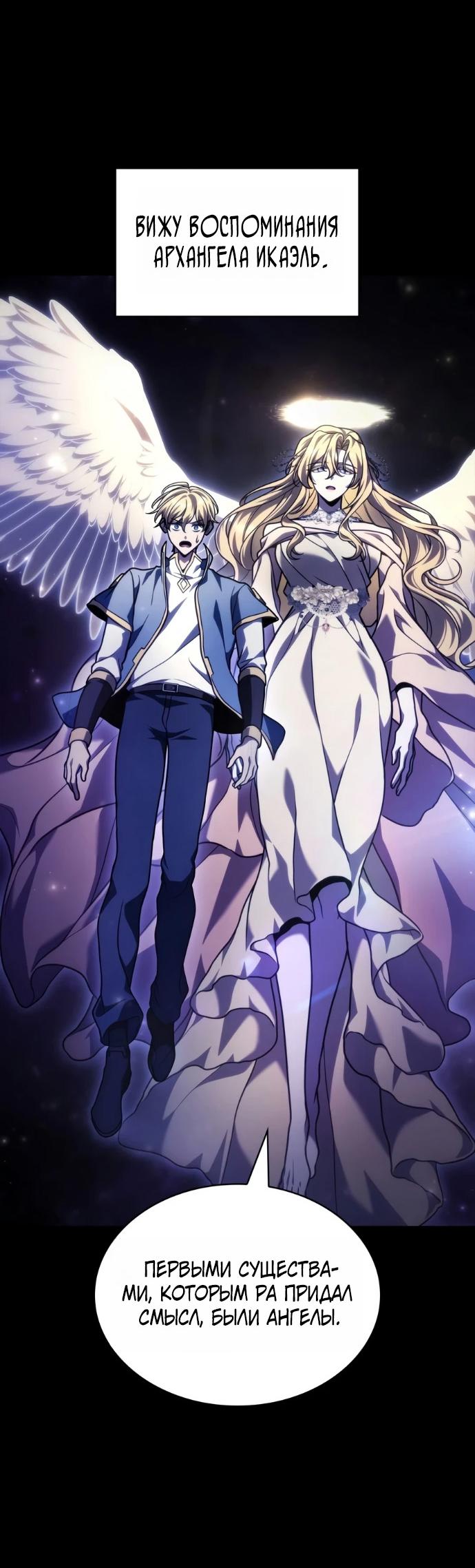 Read Безграничный маг RU Manga Online