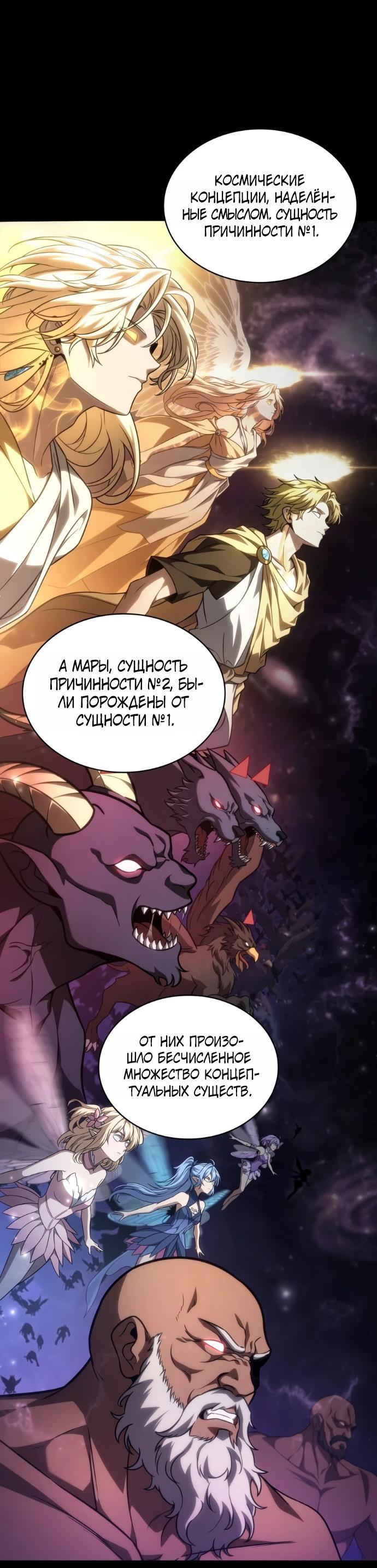 Read Безграничный маг RU Manga Online
