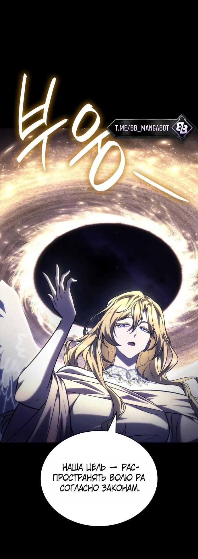 Read Безграничный маг RU Manga Online