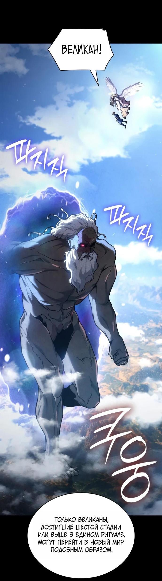 Read Безграничный маг RU Manga Online