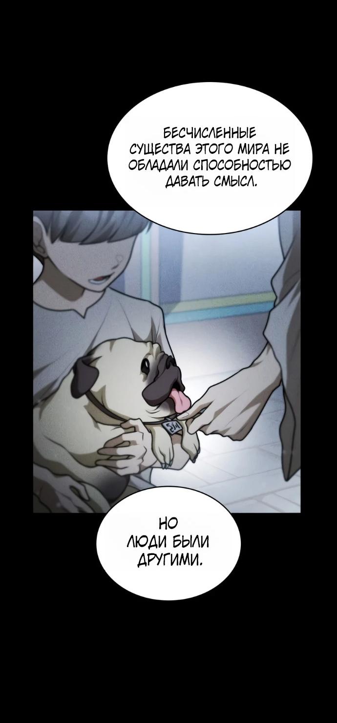 Read Безграничный маг RU Manga Online