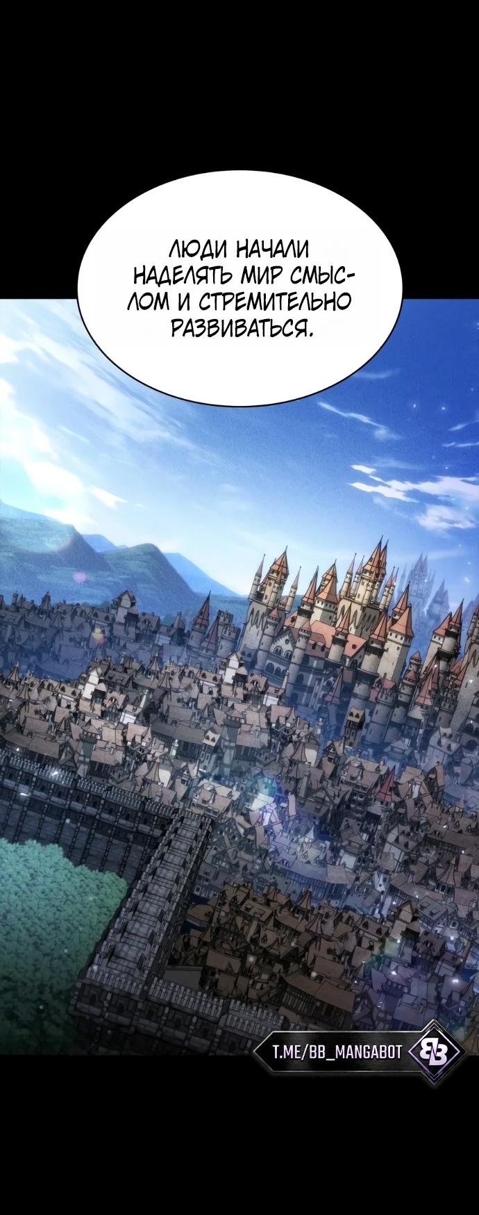 Read Безграничный маг RU Manga Online
