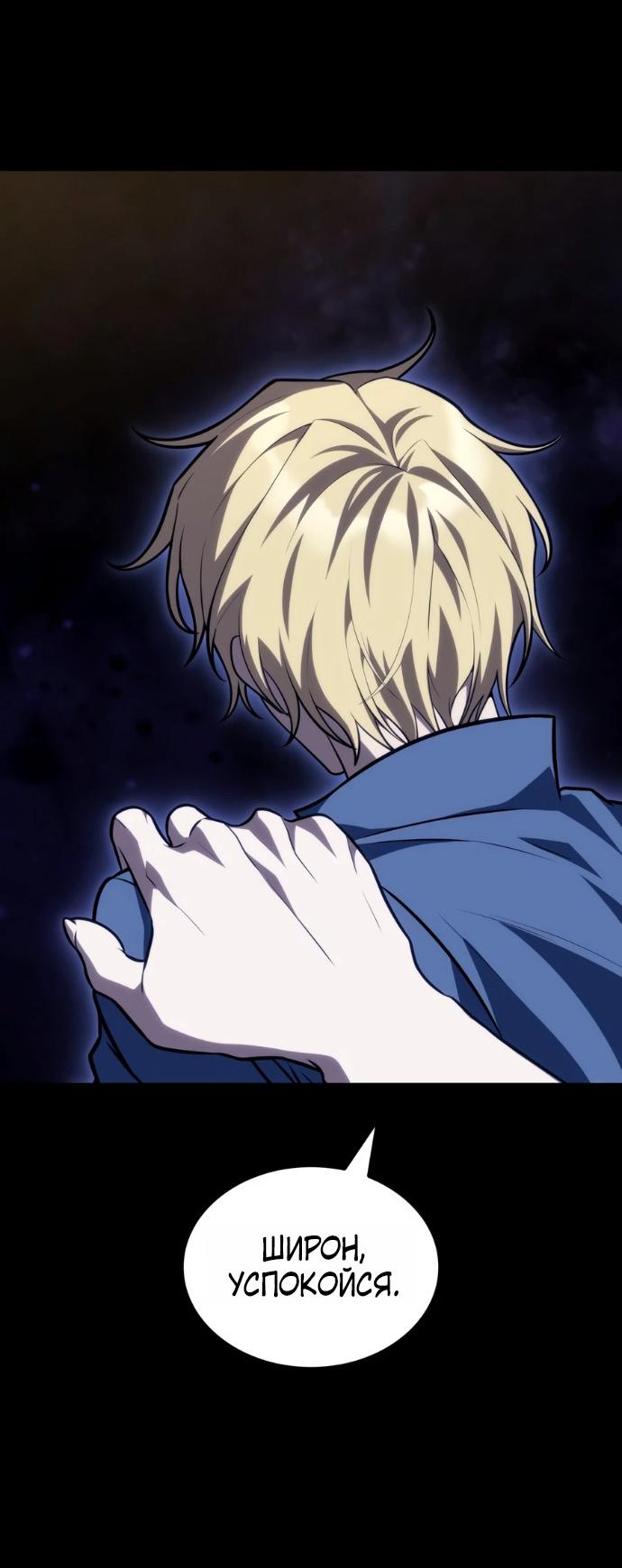 Read Безграничный маг RU Manga Online