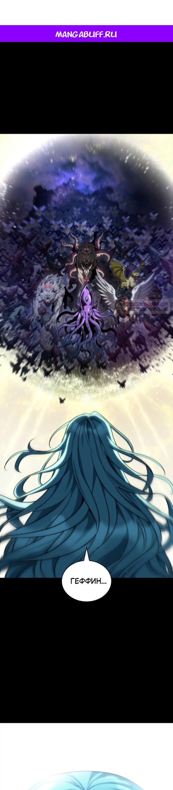 Read Безграничный маг RU Manga Online