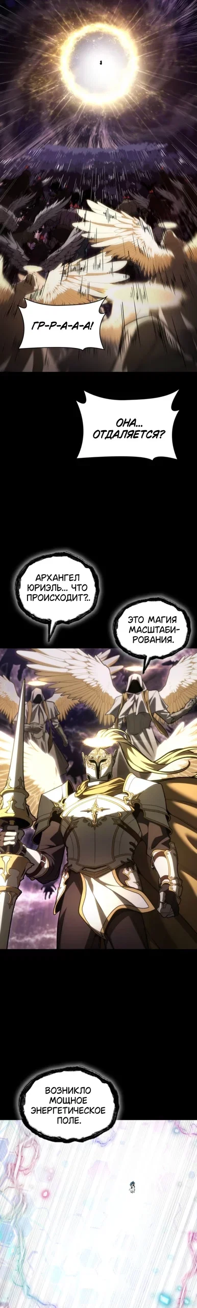 Read Безграничный маг RU Manga Online