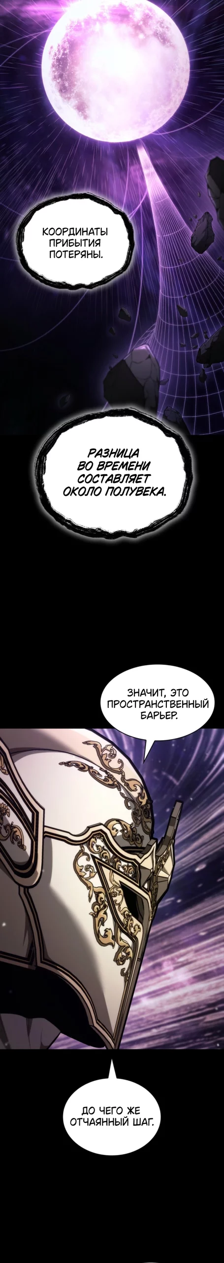 Read Безграничный маг RU Manga Online