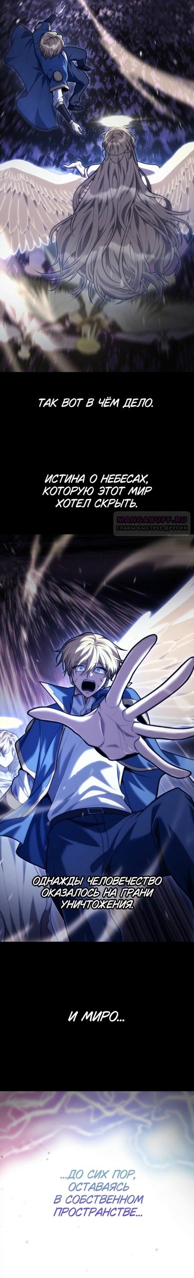 Read Безграничный маг RU Manga Online