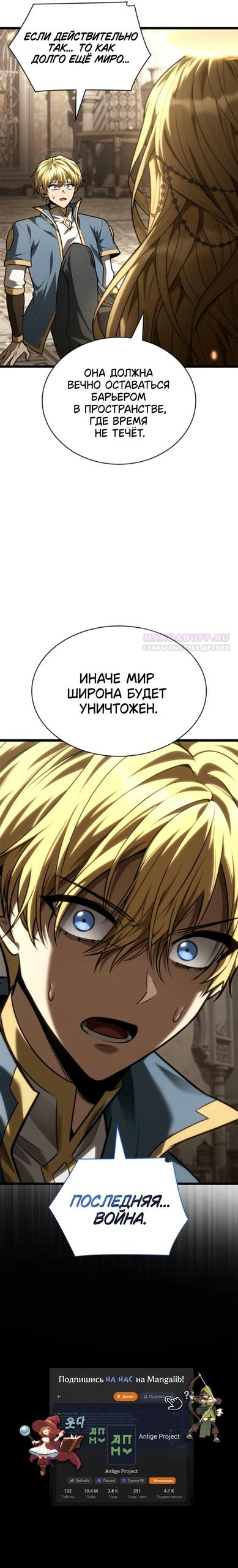 Read Безграничный маг RU Manga Online