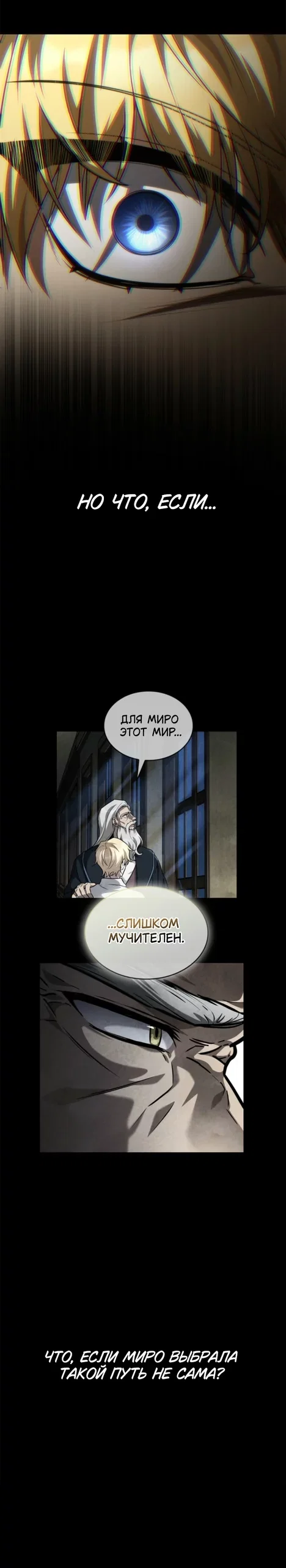 Read Безграничный маг RU Manga Online