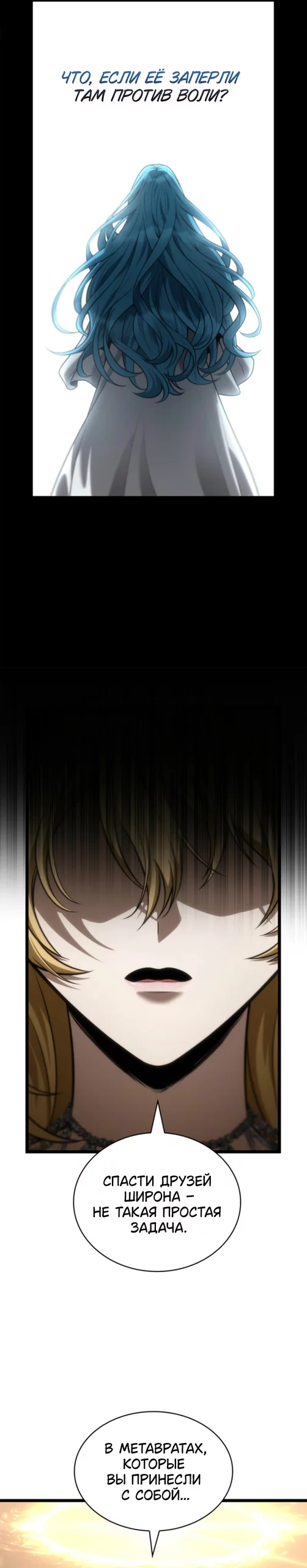 Read Безграничный маг RU Manga Online