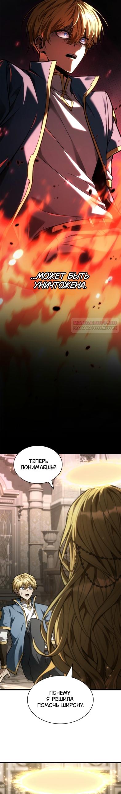 Read Безграничный маг RU Manga Online