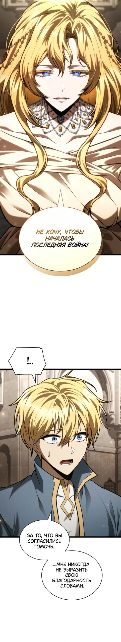 Read Безграничный маг RU Manga Online