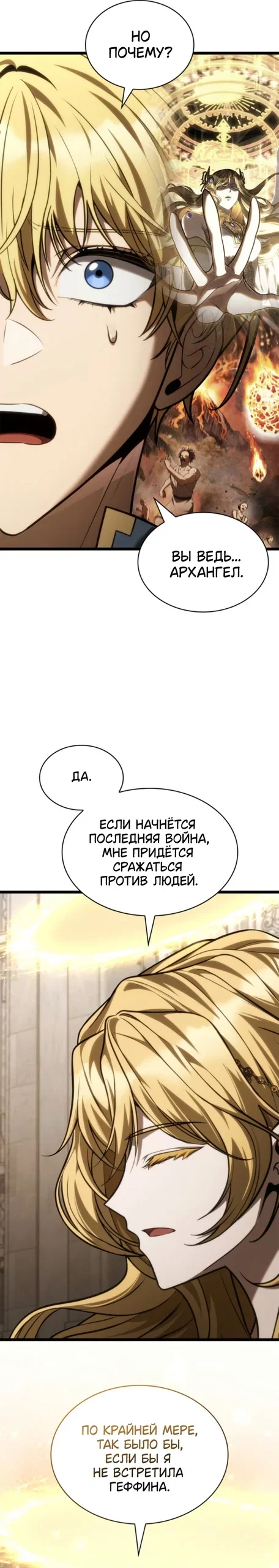 Read Безграничный маг RU Manga Online