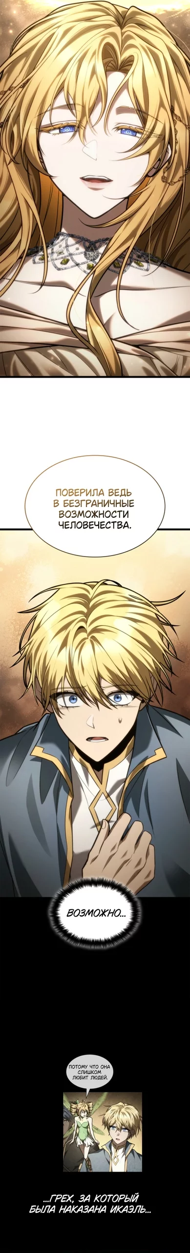 Read Безграничный маг RU Manga Online