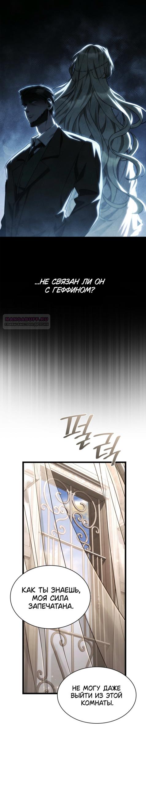 Read Безграничный маг RU Manga Online