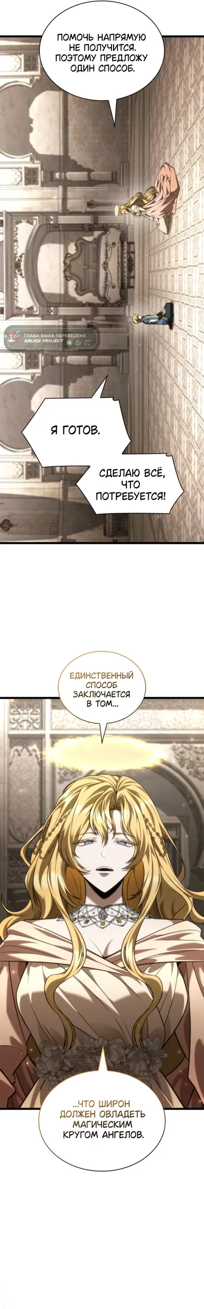 Read Безграничный маг RU Manga Online