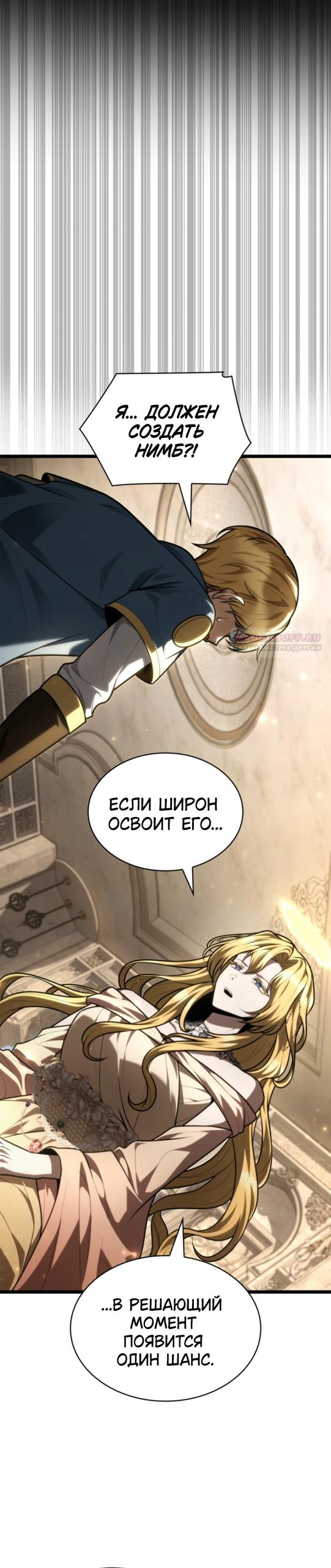 Read Безграничный маг RU Manga Online