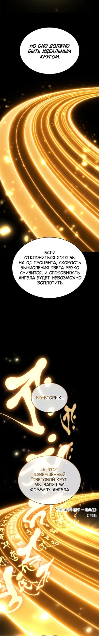 Read Безграничный маг RU Manga Online