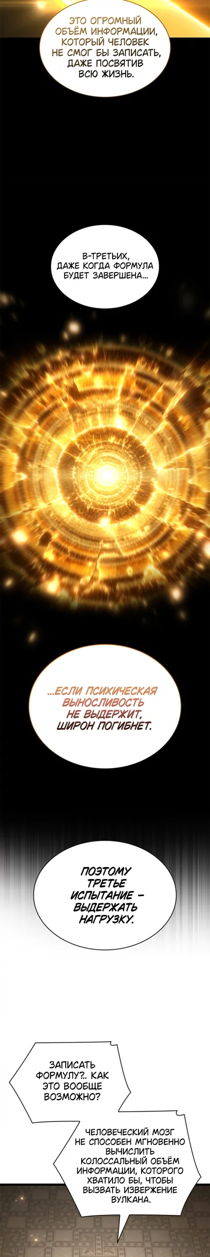 Read Безграничный маг RU Manga Online