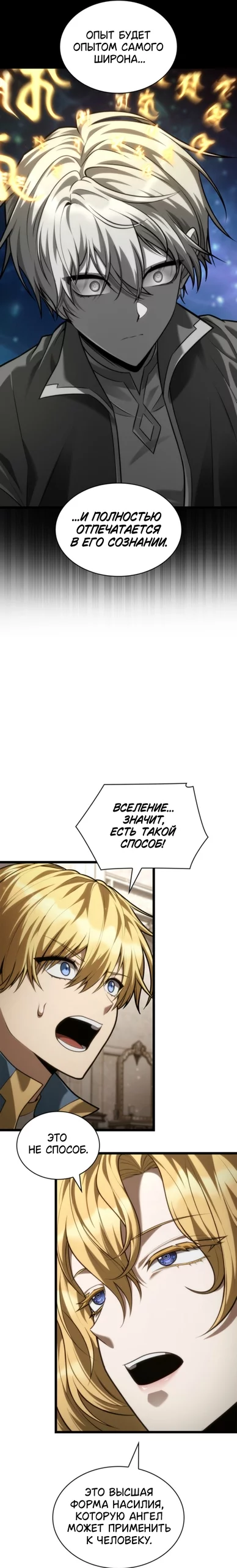 Read Безграничный маг RU Manga Online