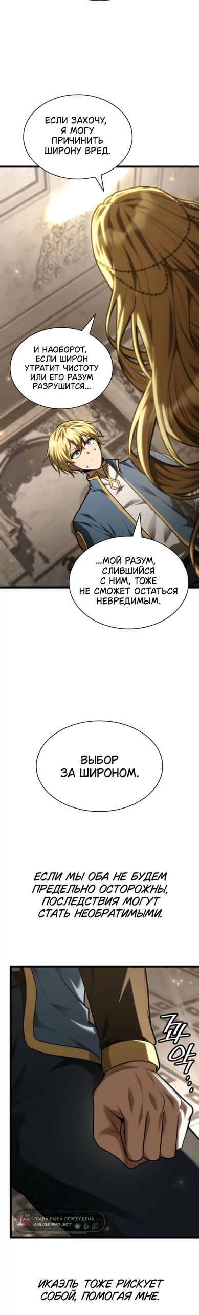 Read Безграничный маг RU Manga Online
