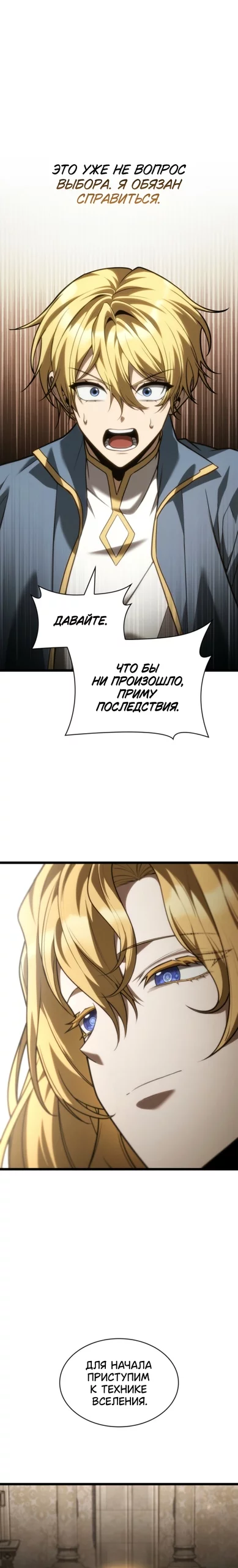 Read Безграничный маг RU Manga Online