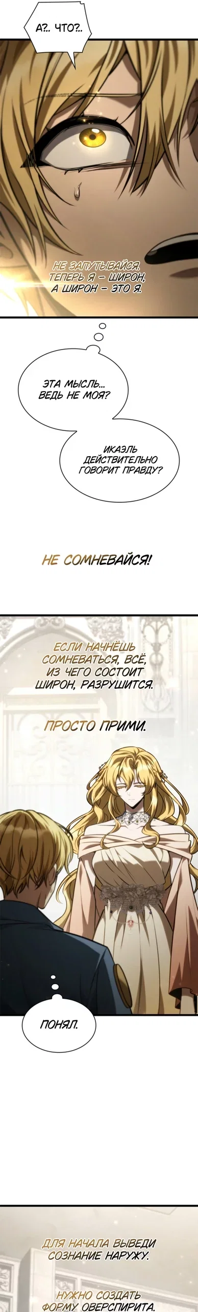 Read Безграничный маг RU Manga Online