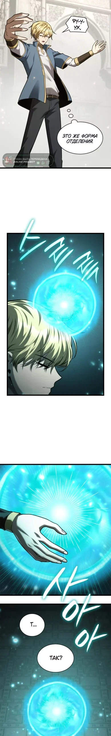Read Безграничный маг RU Manga Online